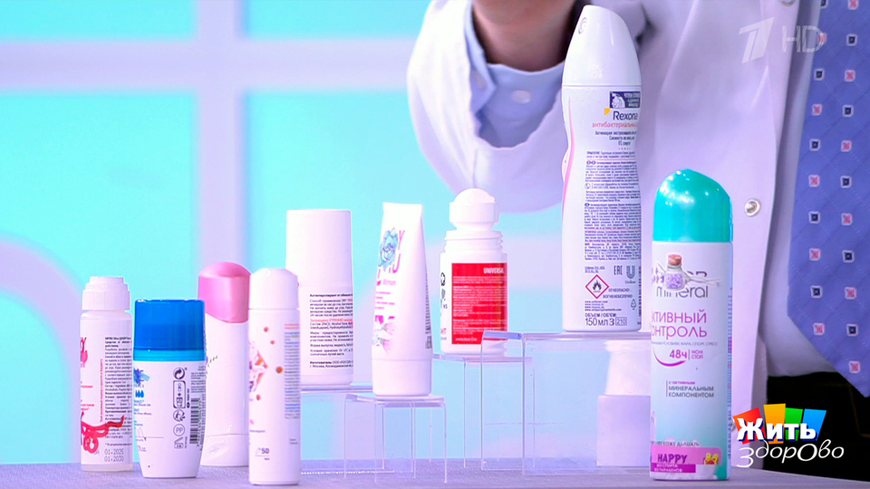 Пот все равно идет? Дезодорант или антиперспирант — что выбрать? Жить здорово! Фрагмент выпуска от 05.11.2025