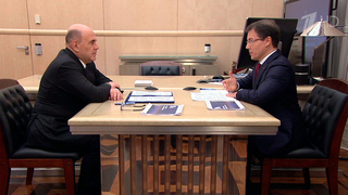 Безопасность продуктов питания и услуг обсудил Михаил Мишустин на встрече с главой Роскачества