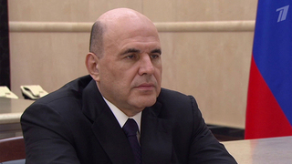 Михаил Мишустин провел встречу с главой Роскачества Максимом Протасовым