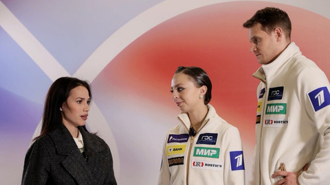 Фигуристы Бойкова и Козловский рассказали Первому каналу, почему не общаются со СМИ