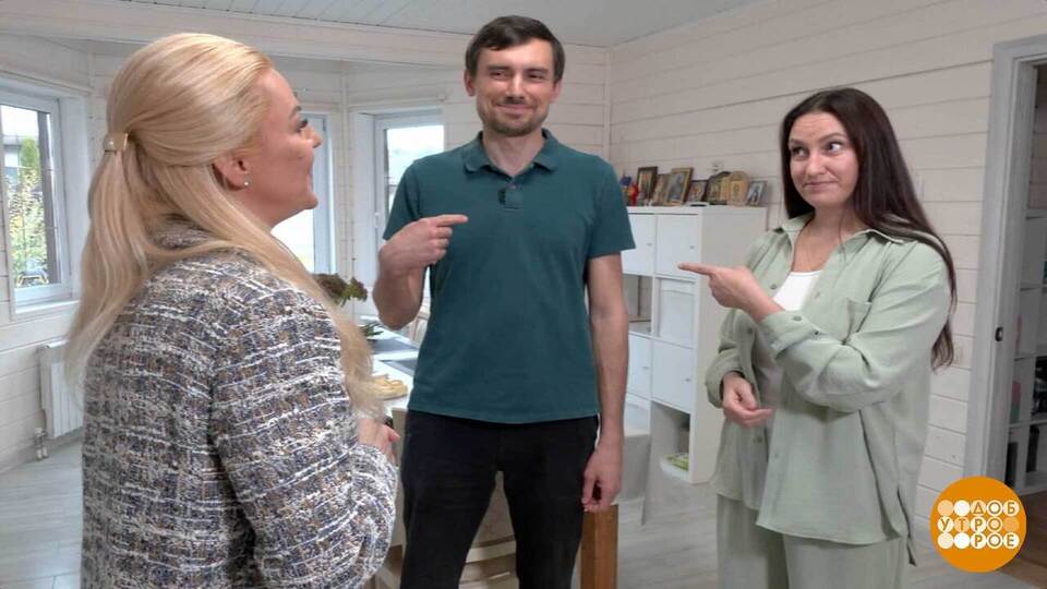 Мы — вместе! И в домашних делах тоже. Доброе утро. Фрагмент выпуска от 06.11.2025