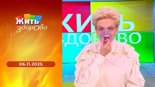 Наркоз; говяжий язык; боли в животе; вертикальная мышь. Жить здорово! 