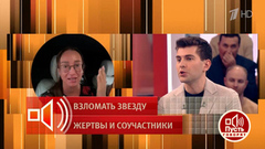 «Такие вещи писать от моего имени — это за гранью человеческого понимания!» Страницу Ольги Бузовой в соцсети взломали хакеры. Пусть говорят. Фрагмент