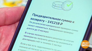 Оформляем налоговый вычет на «Госуслугах». Доброе утро. Фрагмент