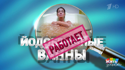 Санаторно-курортное лечение: правда и мифы. Фрагмент 