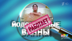 Санаторно-курортное лечение: правда и мифы. Фрагмент 