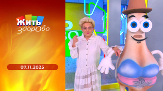 Боли в суставах — причины; зеленый лук; рак груди; йодобромные ванны. Жить здорово! 