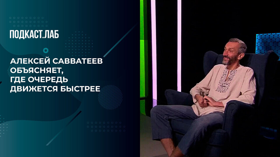 Какой туалет выбрать в самолете? Пример рационального мышления от математика Алексея Савватеева. Легкие деньги. Фрагмент выпуска от 5.11.2025