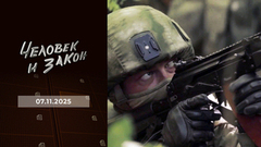 Герои СВО; дело — труба; преступления иностранные. Человек и закон