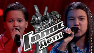 Голос.Дети. Поединки. Лучшие моменты выпуска от 07.11.2025