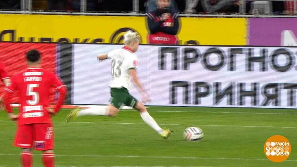 Кубок России по футболу: интрига закручивается… Доброе утро. Суббота. Фрагмент выпуска от 08.11.2025