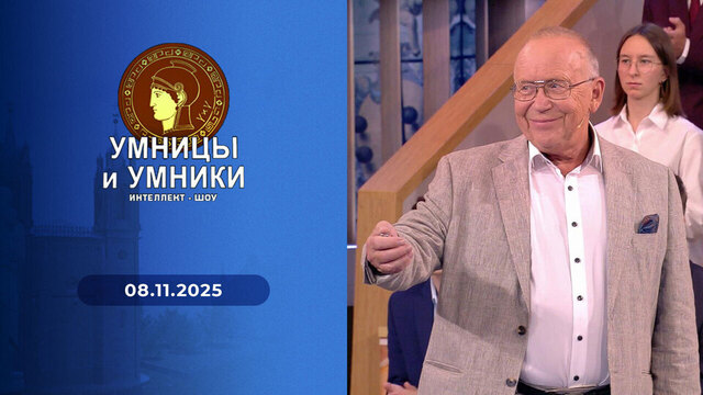 Династия Тан. История и культура. Три великих поэта. Встреча третья. Умницы и умники