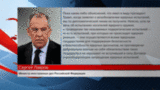 Лавров: Москва не получала по дипканалам разъяснений слов Трампа об испытаниях ЯО