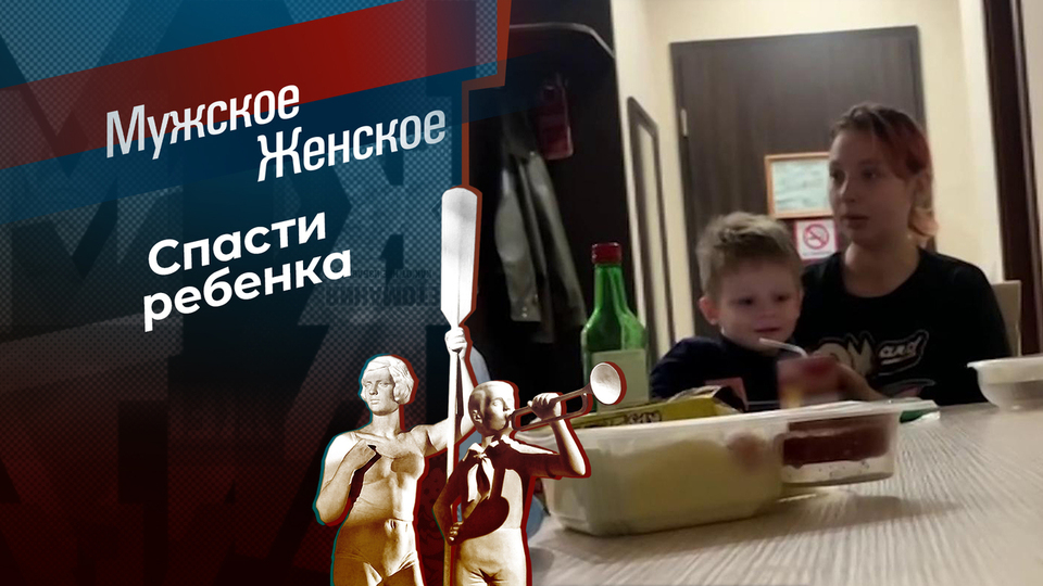 Мишка. Мужское / Женское. Выпуск от 10.11.2025