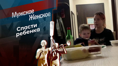 Мишка. Мужское / Женское