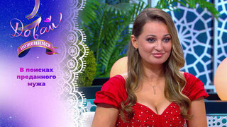 Энергичная красавица с жизненным опытом. Давай поженимся! 