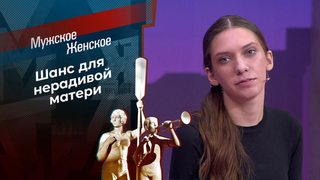 Ксюша — юбочка из плюша. Мужское / Женское