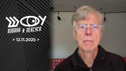 Откровения американских политиков. Шоу Вована и Лексуса