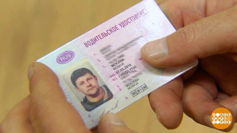 Замена водительского удостоверения: «Госуслуги» помогут! Доброе утро. Фрагмент выпуска от 13.11.2025