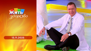 Вакцинация; сосиска; гипертония и почки; йога для пожилых. Жить здорово! 