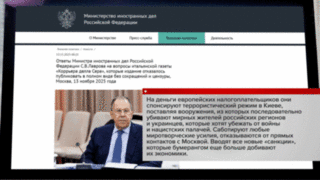 В МИД назвали причину отказа Corriere della Sera публиковать полное интервью Лаврова