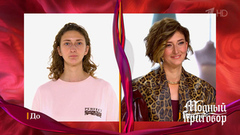 «У меня волосы дыбом встали», — Александр Рогов в шоке от нового образа героини. Модный приговор. Фрагмент 