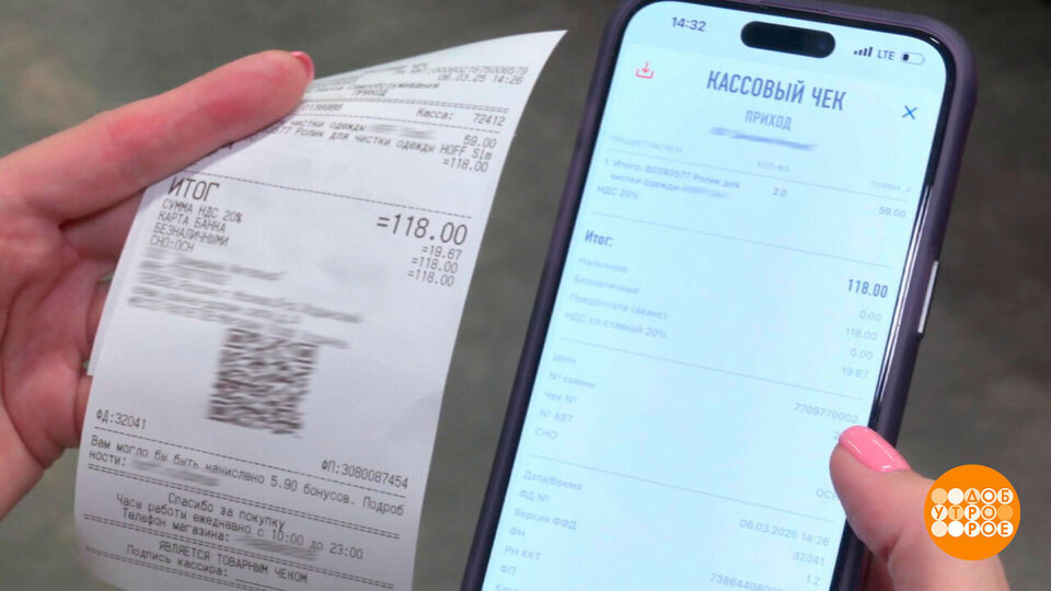 Вам чек нужен? Нужен! Только электронный… Доброе утро. Фрагмент выпуска от 14.11.2025