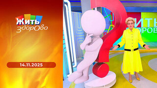 Сахарный диабет; психобиотики; операция от храпа; кормление лежачего больного. Жить здорово! 