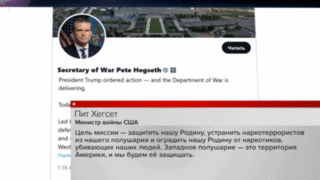 Пентагон объявил об операции «Южное Копье» против наркотеррористов