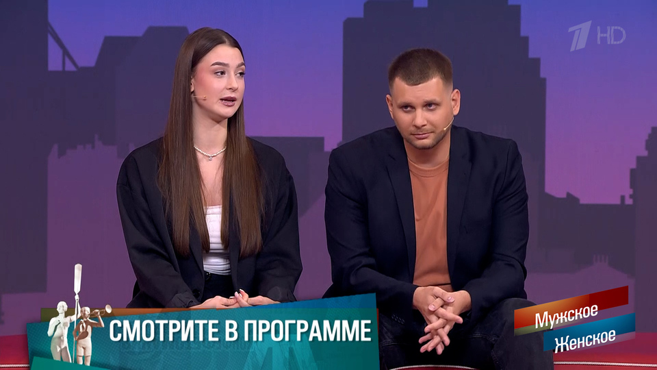 «Вам грозит пожизненное заключение». Телефон недоверия. Мужское / Женское. Краткое содержание выпуска от 14.11.2025