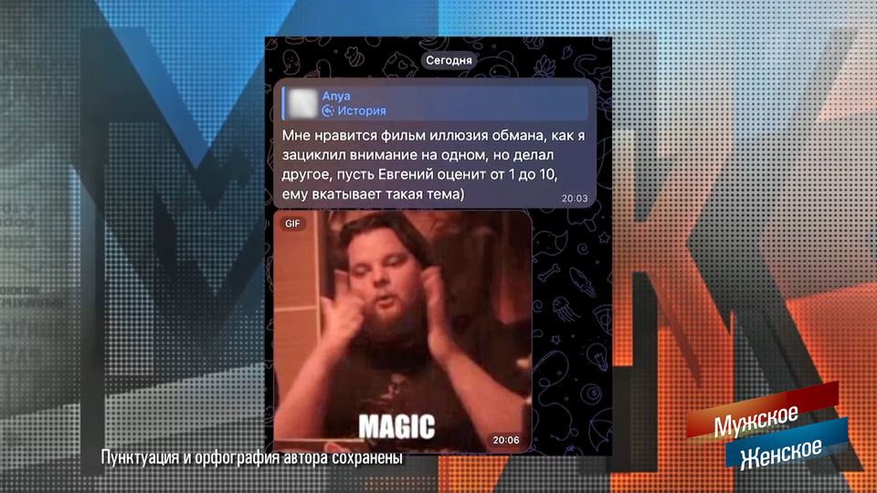 «Они вообще ничего не боятся». Телефонные мошенники чувствуют свою безнаказанность. Мужское / Женское. Фрагмент выпуска от 14.11.2025