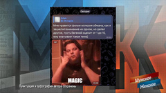 «Они вообще ничего не боятся». Телефонные мошенники чувствуют свою безнаказанность. Мужское / Женское. Фрагмент 