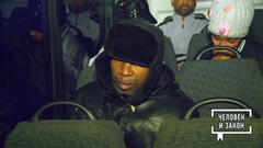 Видео недели. Мигранты-нелегалы. Человек и закон. Фрагмент 