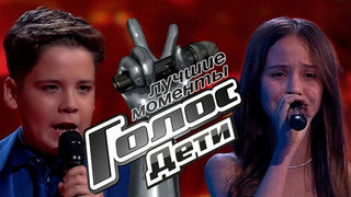 Голос.Дети. Поединки. Лучшие моменты выпуска от 14.11.2025