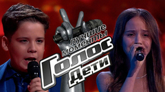 Голос.Дети. Поединки. Лучшие моменты выпуска от 14.11.2025