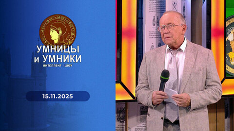 Династия Тан. История и культура. Три великих поэта. Встреча четвертая. Умницы и умники