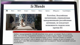 Глава депозитария «Евроклир» Валери Урбен против конфискации активов России