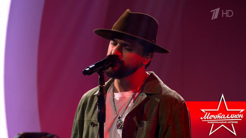 JONY. «Помню». Мечталлион. Национальная лотерея. Фрагмент 