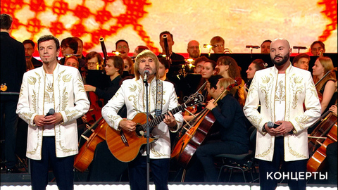 Ансамбль «Песняры» — «Белоруссия». Концерт ко дню рождения Александры Пахмутовой «Музыка нашей любви». Фрагмент