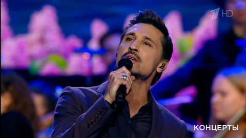 Дима Билан — «Высота». Концерт ко дню рождения Александры Пахмутовой «Музыка нашей любви». Фрагмент