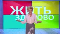 Супервойна с супербактериями. Жить здорово! Анонс