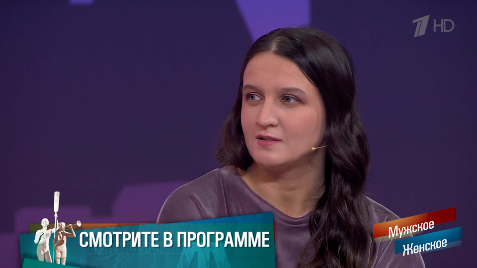 «Если ты мне разрешишь любовников, все вообще шикарно будет!» Личная жизнь. Мужское / Женское. Краткое содержание выпуска 17.11.2025