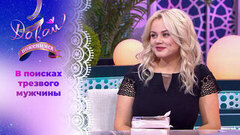 Водитель газели и грузчик с ямочками на щеках. Давай поженимся! 