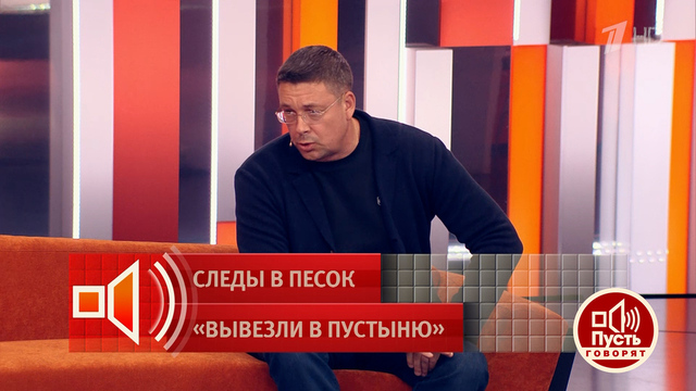 «Основным его заработком был шантаж высокопоставленных людей». Знакомый Романа Новака рассказал о роде его деятельности. Пусть говорят. Фрагмент