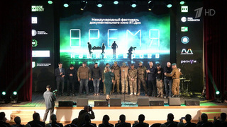 В Абхазии открылся международный фестиваль «RT.Док: Время наших героев»