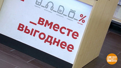 Потребительские привычки: тренды нашего времени. Доброе утро. Фрагмент