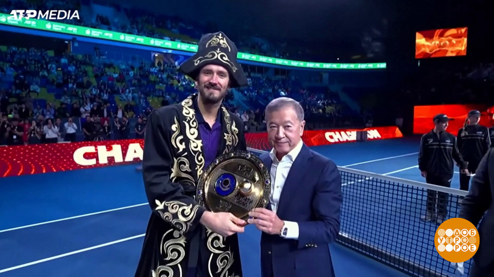 Большой теннис. Итоги сезона. Доброе утро. Фрагмент выпуска от 18.11.2025
