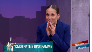 «Мужика не поделили? Такое мы любим!» Живу по красоте. Мужское / Женское. Краткое содержание 