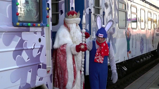 Поезд Деда Мороза начал свое новогоднее путешествие по российским городам