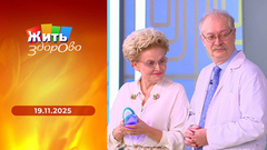 Алкоголь; курица и куркума; как избавиться от запаха ног; трость для пожилого человека. Жить здорово! 